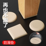 Коврик, носки, мебель, диван, беззвучный нескользящий износостойкий защитный чехол