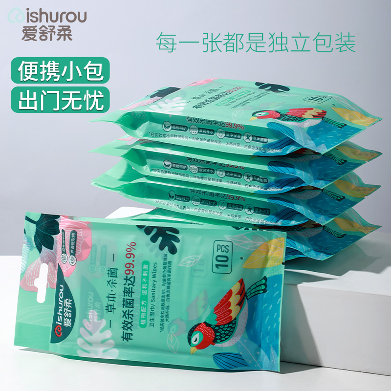 爱舒柔草本卫生湿巾100片医家庭专用实惠装杀菌清洁湿巾独立包装