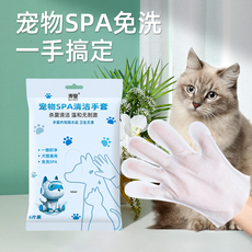средства для мытья животных 店铺回头客过万 宠物免洗手套猫咪清洁擦脚猫咪湿巾狗狗洗澡洗猫用品干洗神器除臭