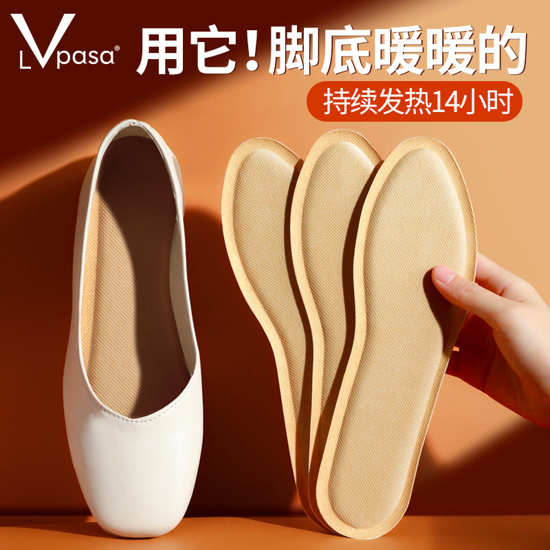 Lvpasa自发热鞋垫女加热鞋垫冬自热暖脚宝暖足贴男暖脚底行走14h