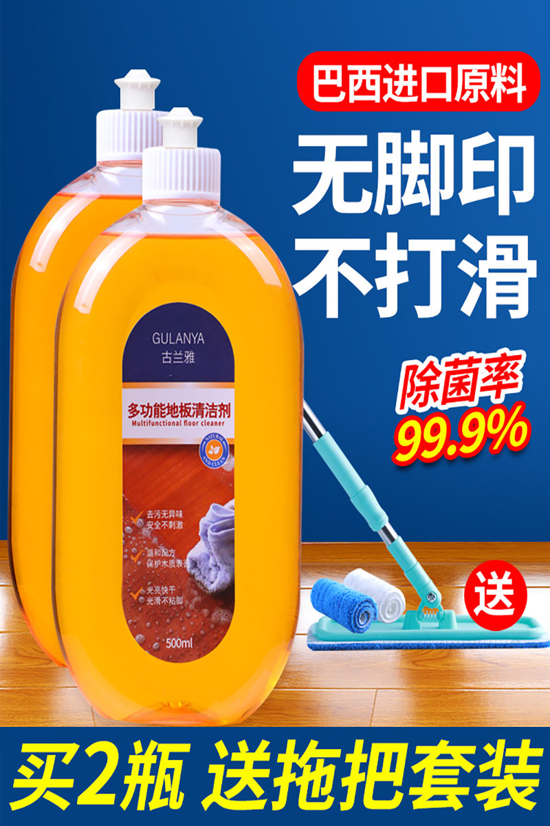 地板砖木地板增亮神器擦地片清洁剂 联购家居洁瓷剂