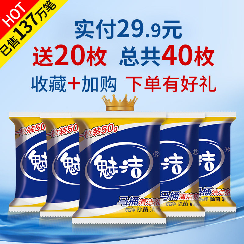  联购家居马桶清洁剂/洁厕剂