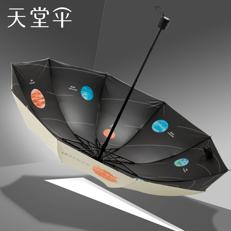 天堂伞雨伞晴雨两用黑胶防晒防紫外线太阳伞官方正品遮阳伞2025新