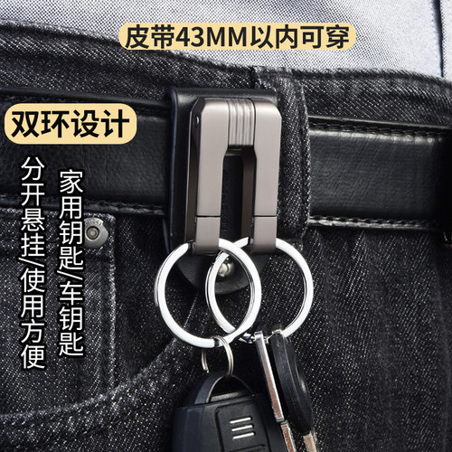 博友钥匙扣男士2026新款穿真皮带锁钥匙扣裤腰正品锁匙钥扣挂钩 - 图3