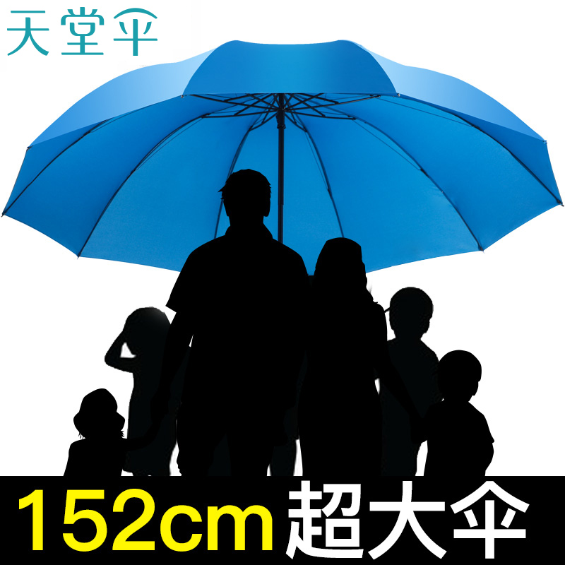 天堂伞加大雨伞大号加固加厚结实抗风男士超大特大号折叠家用两用