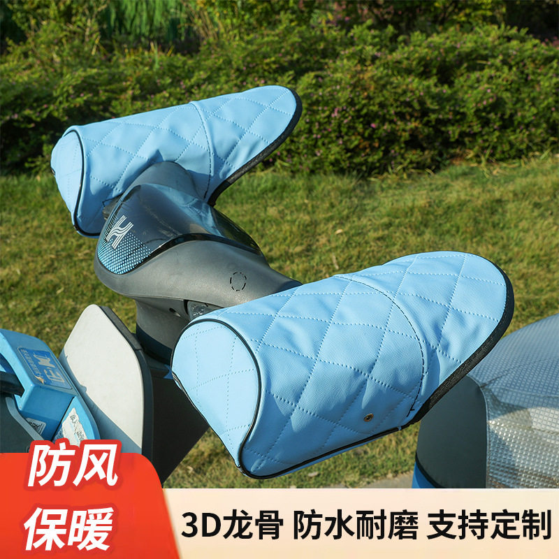 四季共享单车防晒手把套电动车反光车把套遮阳防水摩托车骑行手套,淘宝优惠券,粉丝福利购,淘宝优惠卷