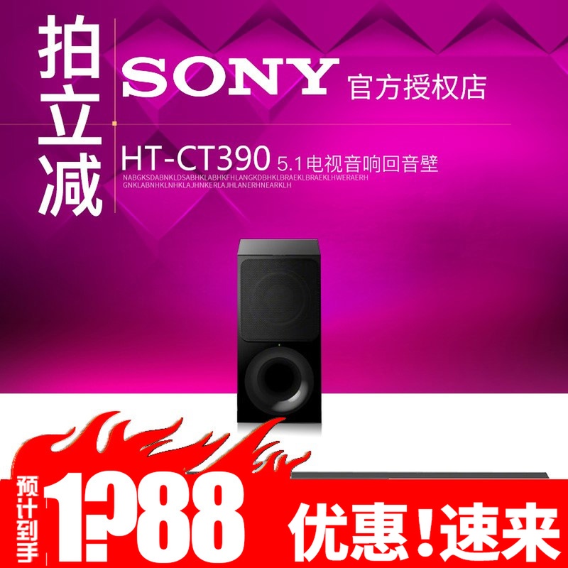 Sony/索尼 HT-CT390迴音壁3D環繞家庭影院客廳電視無線藍芽音響