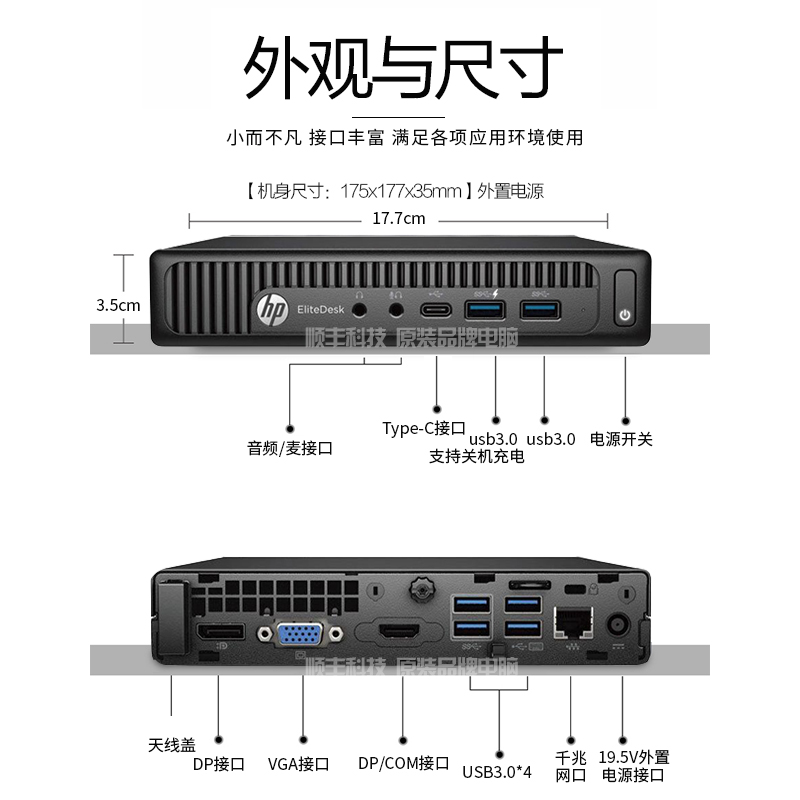 HP800G2dm桌面办公电脑惠普迷你小主机800G3准系统67代支持标压 - 图1