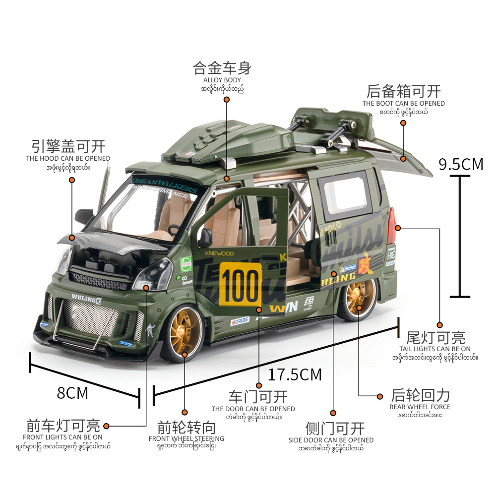 大号五菱面包车改装版合金车模摆件仿真赛车汽车模型男孩玩具车-图2