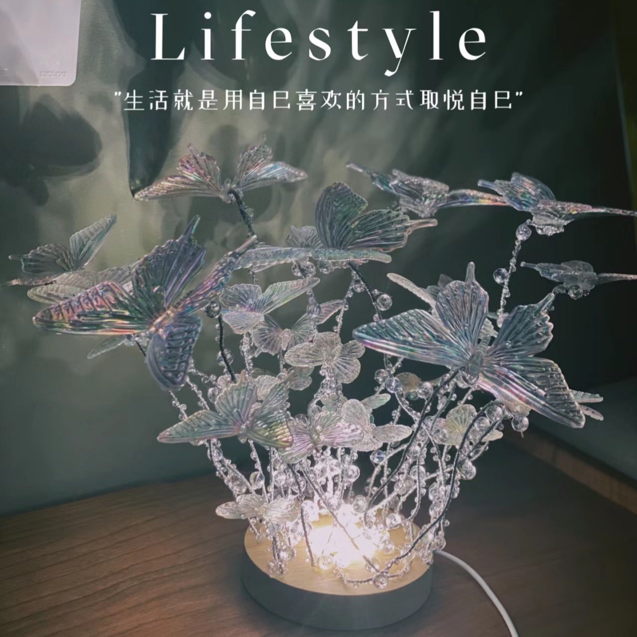 手工DIY炫彩蝴蝶小夜灯材料包梦幻镭射光影床头男女朋友生日礼物 - 图0