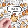 Stardew Valley sticker ins cute chick diary