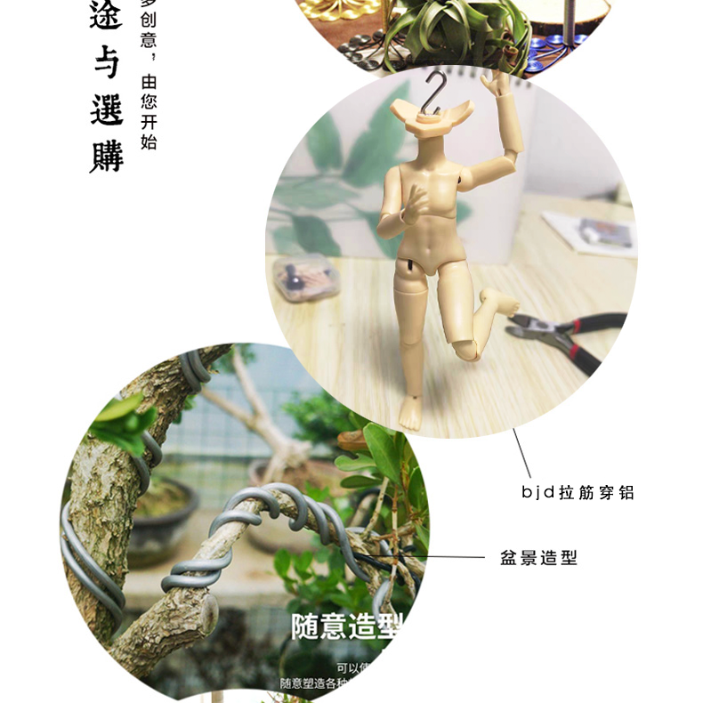园艺铝线盆景树捆扎造型铝丝兔耳人偶定型条漆包铝线bjd拉筋穿铝,淘宝优惠券,粉丝福利购,淘宝优惠卷