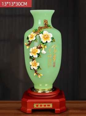 富贵吉祥琉璃玉花瓶摆件酒柜