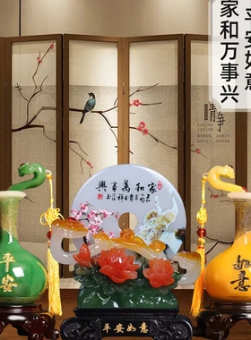家居饰品平安如意花瓶摆件电视柜