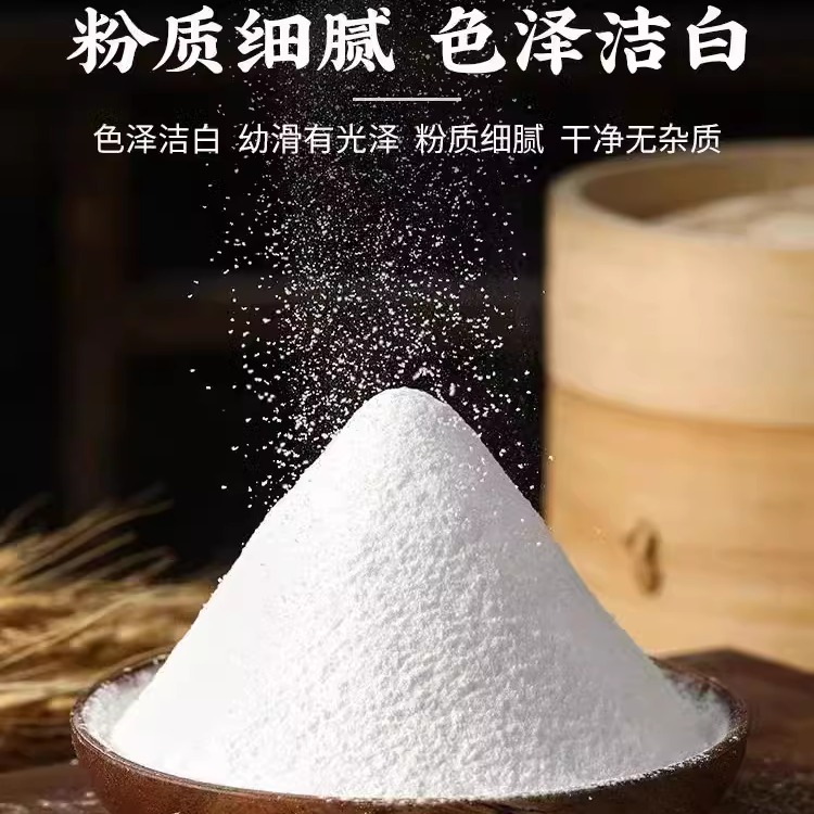 小麦淀粉澄面澄粉水晶虾饺冰皮月饼烘焙勾芡原料澄面家用澄粉商用 - 图0