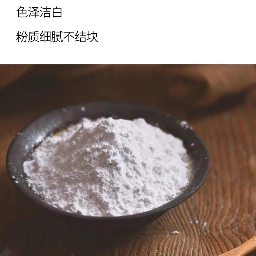 小麦淀粉澄面澄粉水晶虾饺冰皮月饼烘焙勾芡原料澄面家用澄粉商用 - 图1