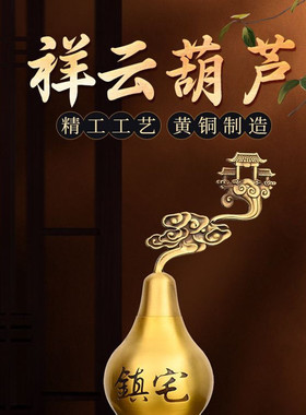 黄铜开口盖空心麒麟祥云葫芦摆件