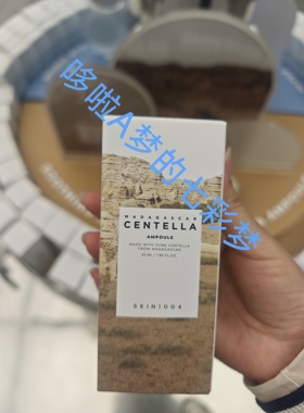 韩国直邮精华skin1004积雪草精华