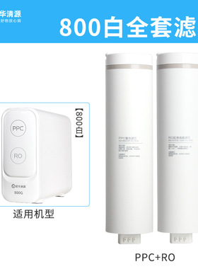 诺华清源纯水机配套滤芯ppc复合