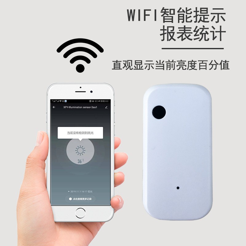 Tuya涂鸦wifi zigbee光照度传感器家庭联动智能zigbee亮度探测器 - 图1