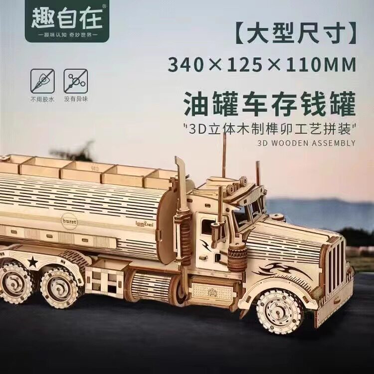 木质拼装火车头汽车模型儿童手工diy玩具积木制3d立体拼图礼物品