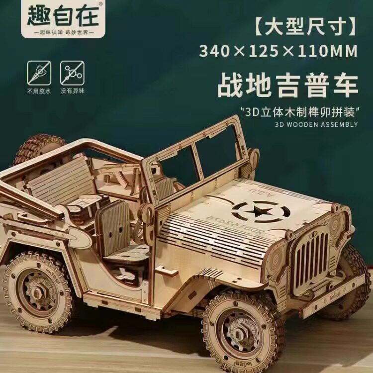 木质拼装火车头汽车模型儿童手工diy玩具积木制3d立体拼图礼物品