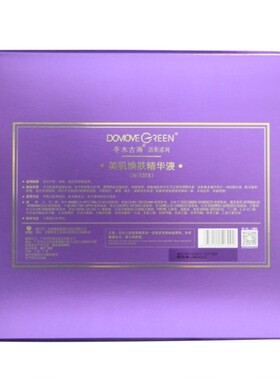 专柜正品冬木古雨活泉美肌焕肤精华液套装3ml*30支