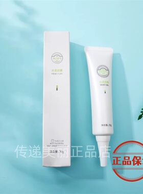 修护30g敏感褪红肌肤包邮啫喱
