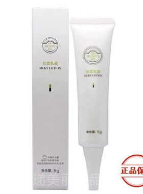 铭肽丝柔修护乳液30g舒缓敏感肌保湿皮膜霜美容院护肤品正品