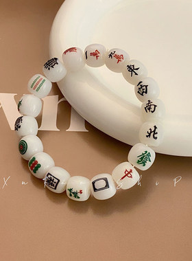 新中式麻将串珠手链女發财红