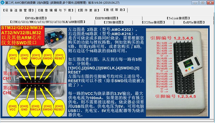 雅特力AT32F403/413离线烧录器 脱机 1拖2路 STM32 型号K202 远程 - 图0