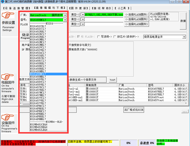 国民技术N32下载器N32G457 G430 G032 030脱机烧录器 1拖4路 K204 - 图0