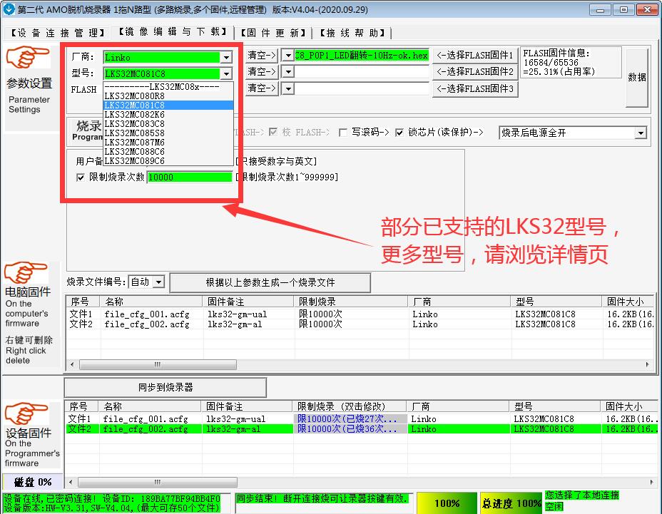 LKS32 脱机编程器 烧录器 LKS32MC05 MC08 MC03烧写器 机台  K204 - 图1