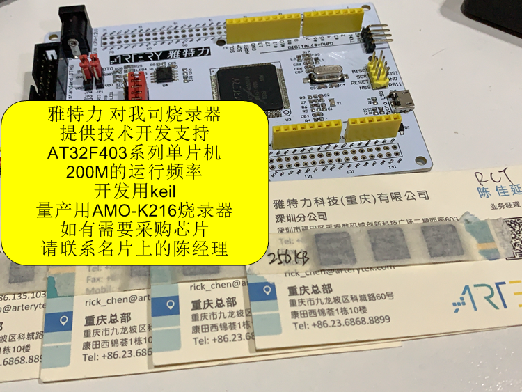 雅特力AT32F403/413离线烧录器 脱机 1拖2路 STM32 型号K202 远程 - 图3