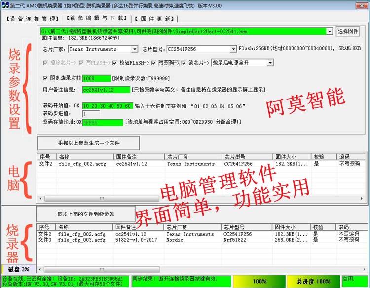 1拖16路 STM32 GD32 MM32 HK32 STM8 脱机烧录器 离线烧写 - 图1