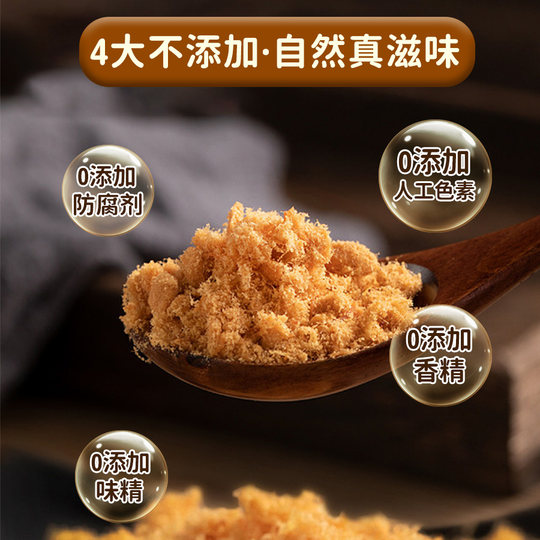 Zhen Xiang Pork Crisps 288g additive-free baked rice mix
