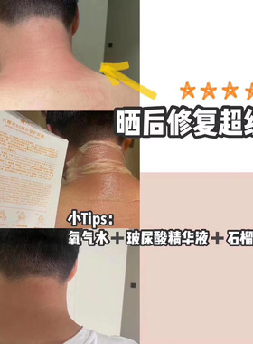 棉籽肽晒后修护面膜10片