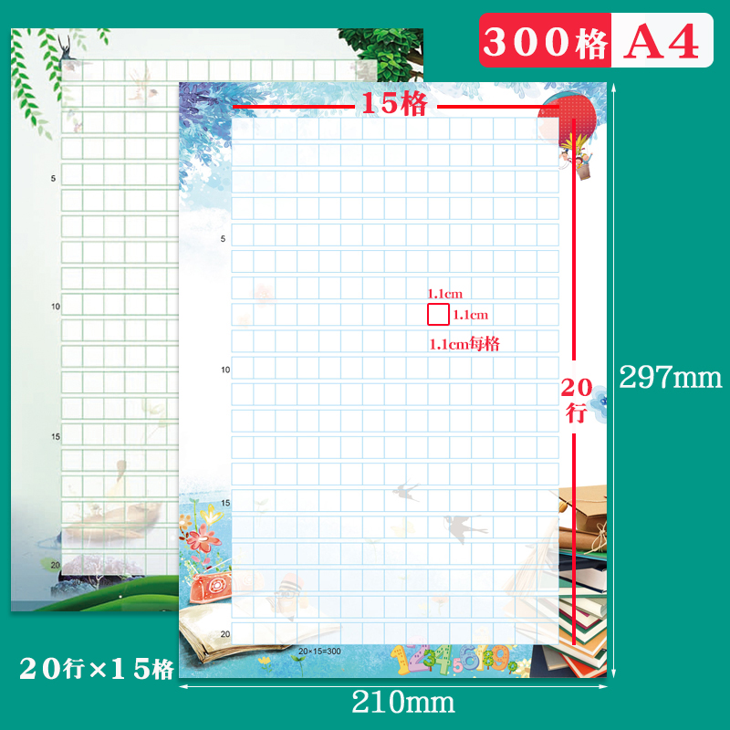 混色装A4彩色300格语文作文纸作品展示纸创意唯美信纸方格卡通文稿纸小学生用五百格加厚方格语文作业纸400字-图1