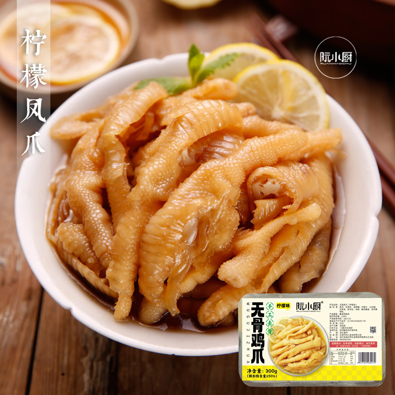 【阮小厨】蒜香无骨凤爪300g盒酸甜微辣原味不辣含辣椒脱骨鸡爪