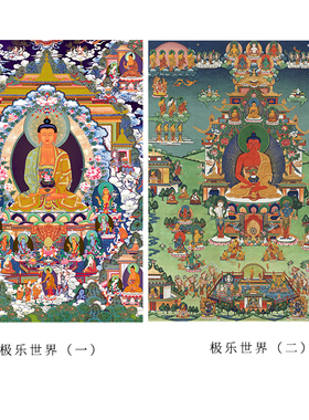 普瑞德极乐世界手工裱唐卡装饰画