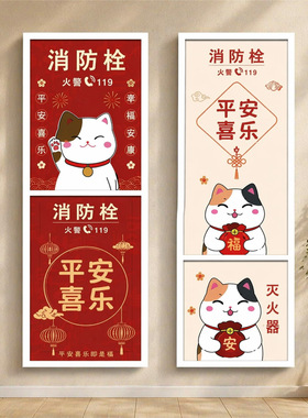 卡通消防栓贴纸装饰遮挡贴画纸