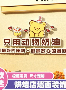 网红打卡烘焙甜品蛋糕店装饰