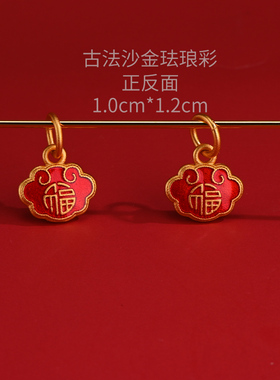 健康平安宝宝锁福字如意吊牌配件