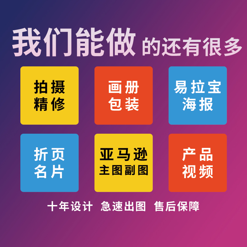 亚马逊主图平面广告海报设计包装详情页设计产品精修淘宝美工包月 - 图3