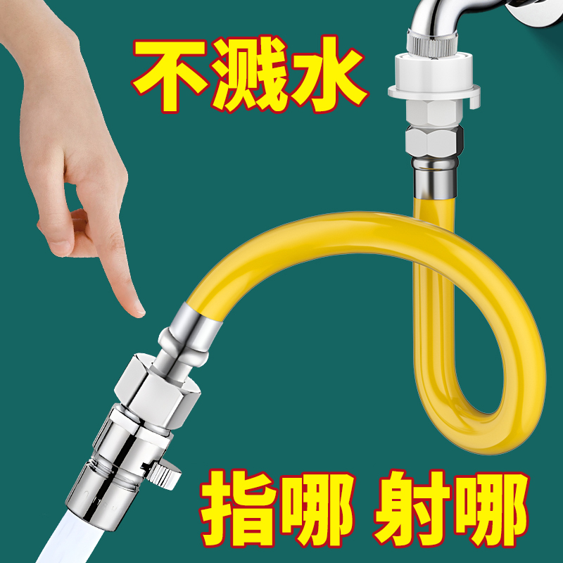 水龙头延伸器带开关出水嘴可定型延伸管加长延长管软管防溅水神器 - 图0