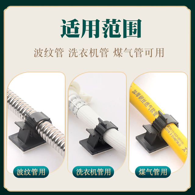 Self-adhesive clamp of water inlet pipe fixing clip