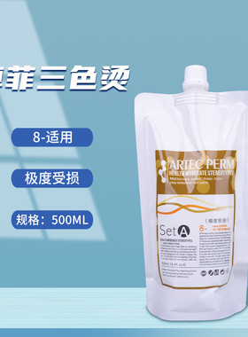 艾文热烫卓菲三色百度芭菲烫发膏