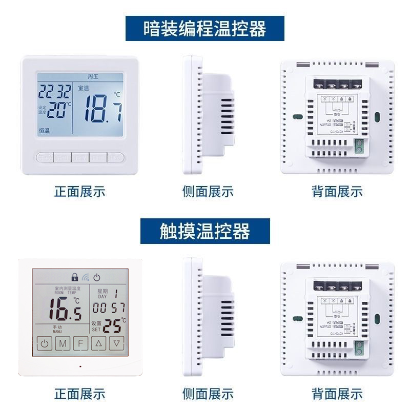 碳纤维电地暖温控器 WIFI手机触屏 碳晶墙暖 电热膜 发热电缆开关