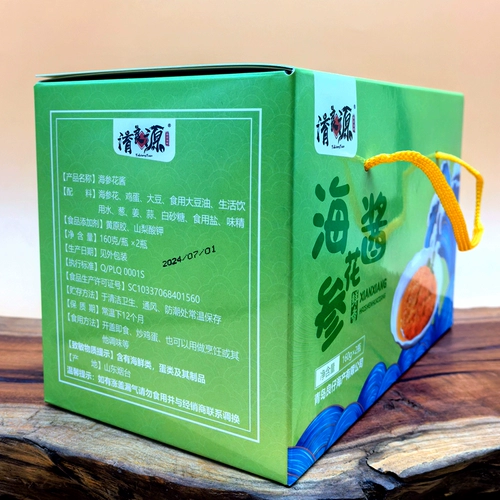 Qingdao Instant Sea Cucumber Flower Sauce Gift Box Fresh Sea Cucumber Seed Sauce Bibimbap Sauce Seafood Sauce Seafood Sauce Seafood Sauce Seafood Sauce Seafood Sauce Seafood Sauce Seafood Sauce Seafood Sauce Seafood Sauce Seafood Sauce Seafood Sauce Seafood Sauce Seafood Sauce Seafood Sauce