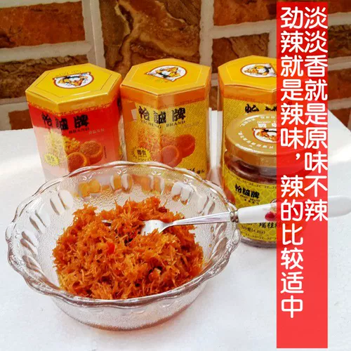 8 бутылок 1 набор бренда Yicheng Yao Slime сушеные гребешки гребешки Монтированная консервированная еда с ароматной и пряной едой